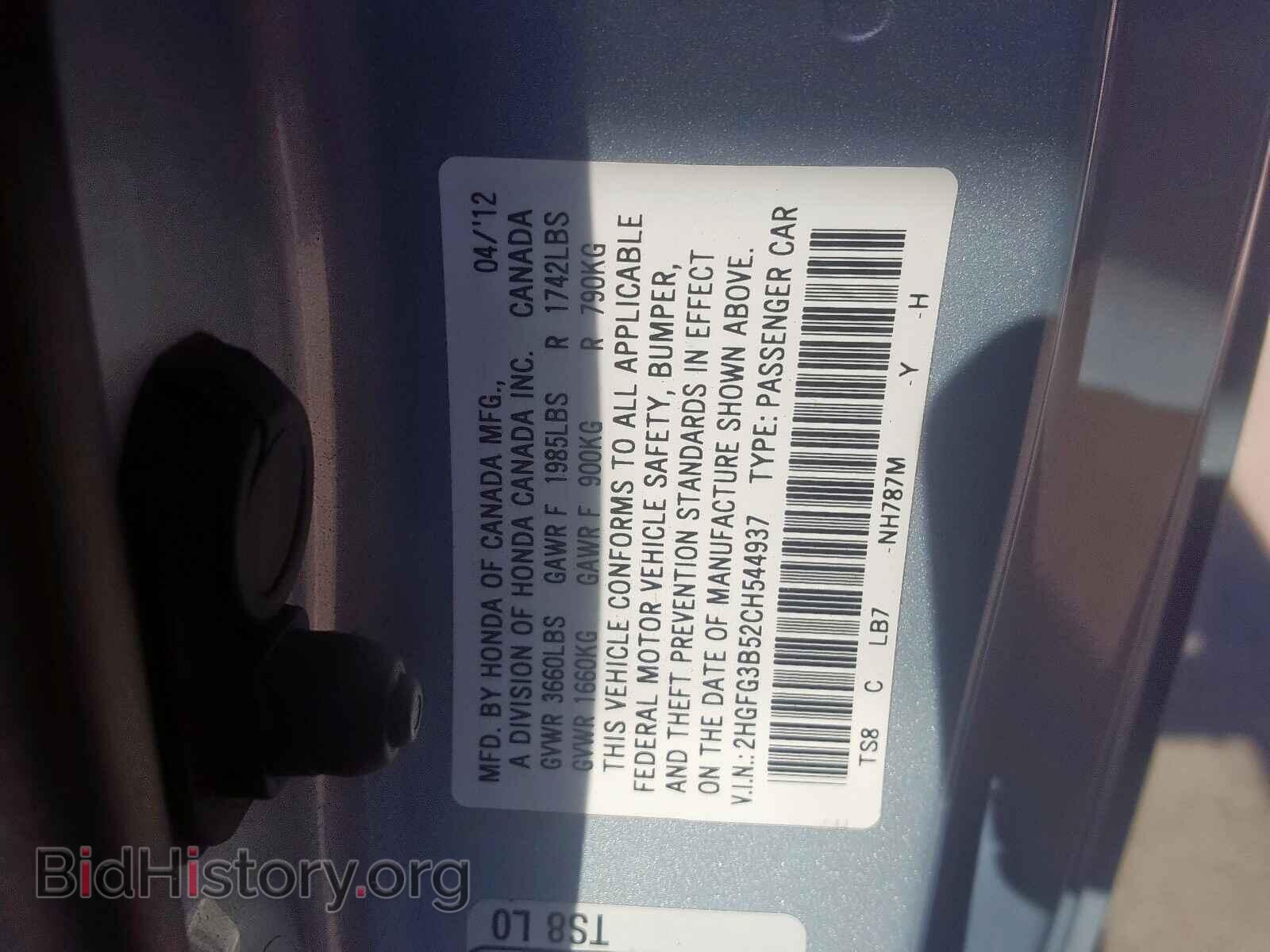 2012 HONDA CIVIC - VIN: 2HGFG3B52CH544937 - Фото 10