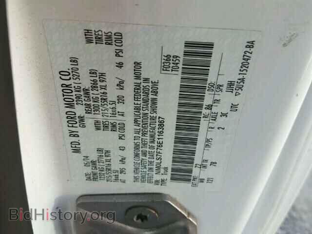 2014 FORD TRANSIT CO - VIN: NM0LS7F76E1163867 - Фото 10
