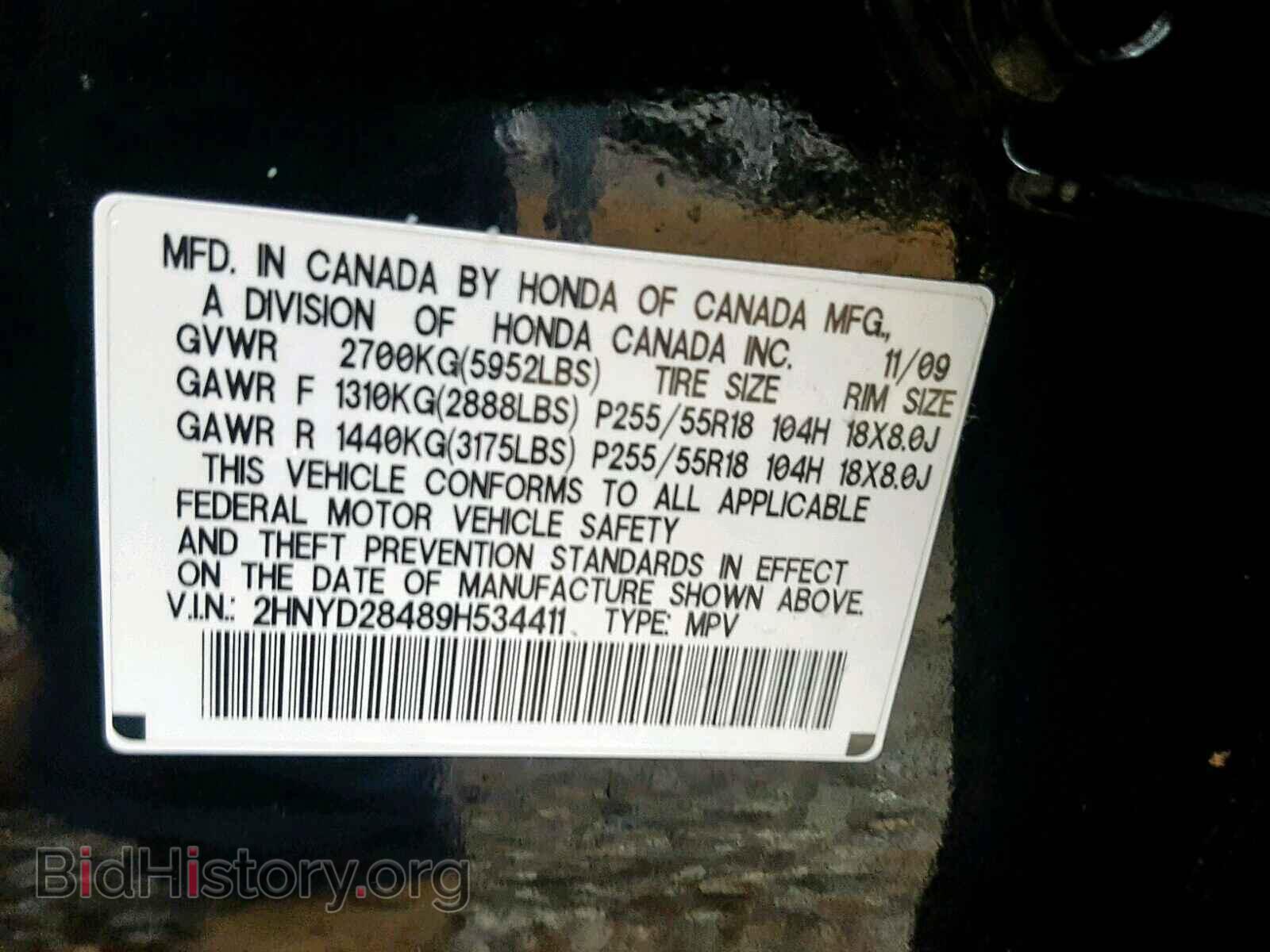 2009 ACURA MDX - VIN: 2HNYD28489H534411 - Фото 10