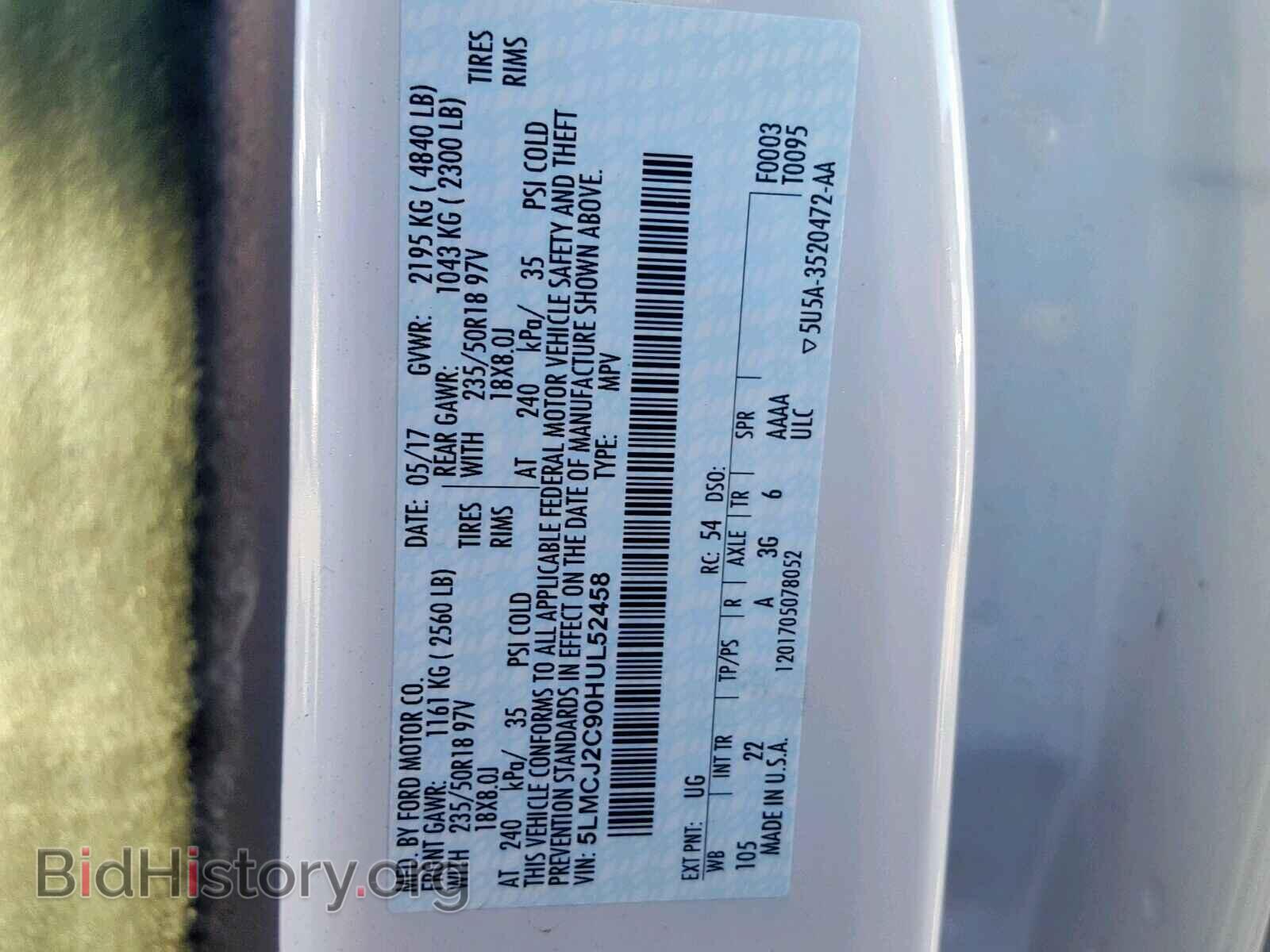 2017 LINCOLN MKC SELECT - VIN: 5LMCJ2C90HUL52458 - Фото 10