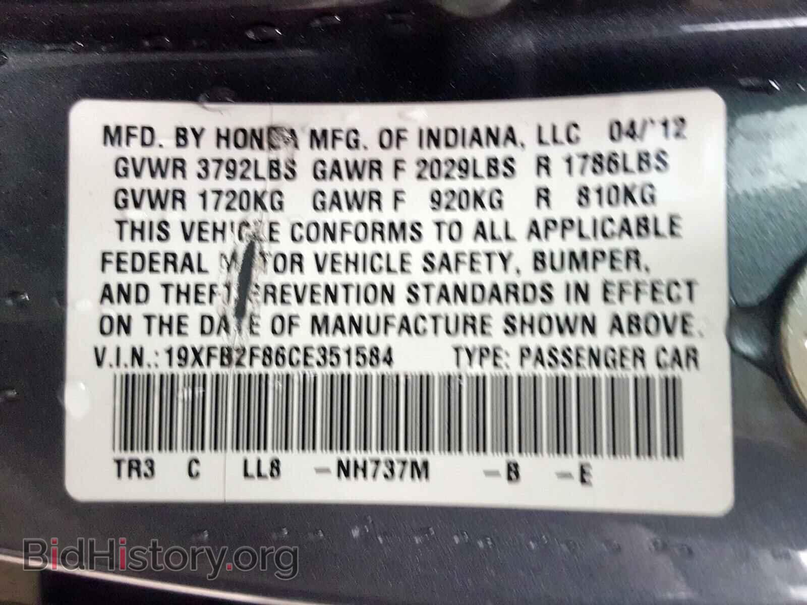 2012 HONDA CIVIC - VIN: 19XFB2F86CE351584 - Фото 10