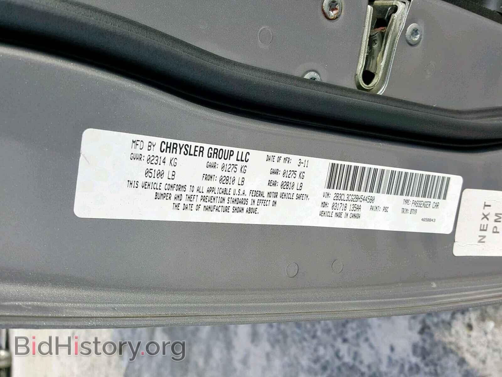 2011 DODGE CHARGER - VIN: 2B3CL3CG2BH544580 - Фото 10