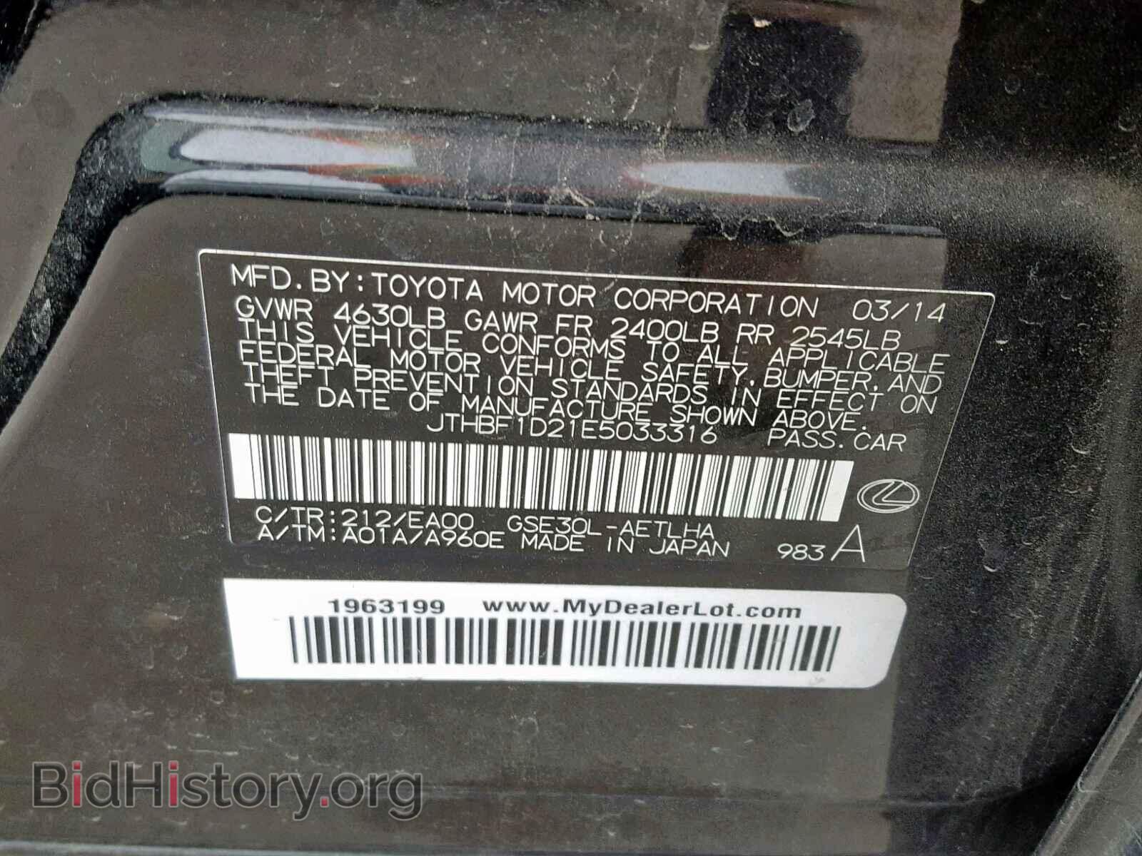 2014 LEXUS IS 250 - VIN: JTHBF1D21E5033316 - Фото 10