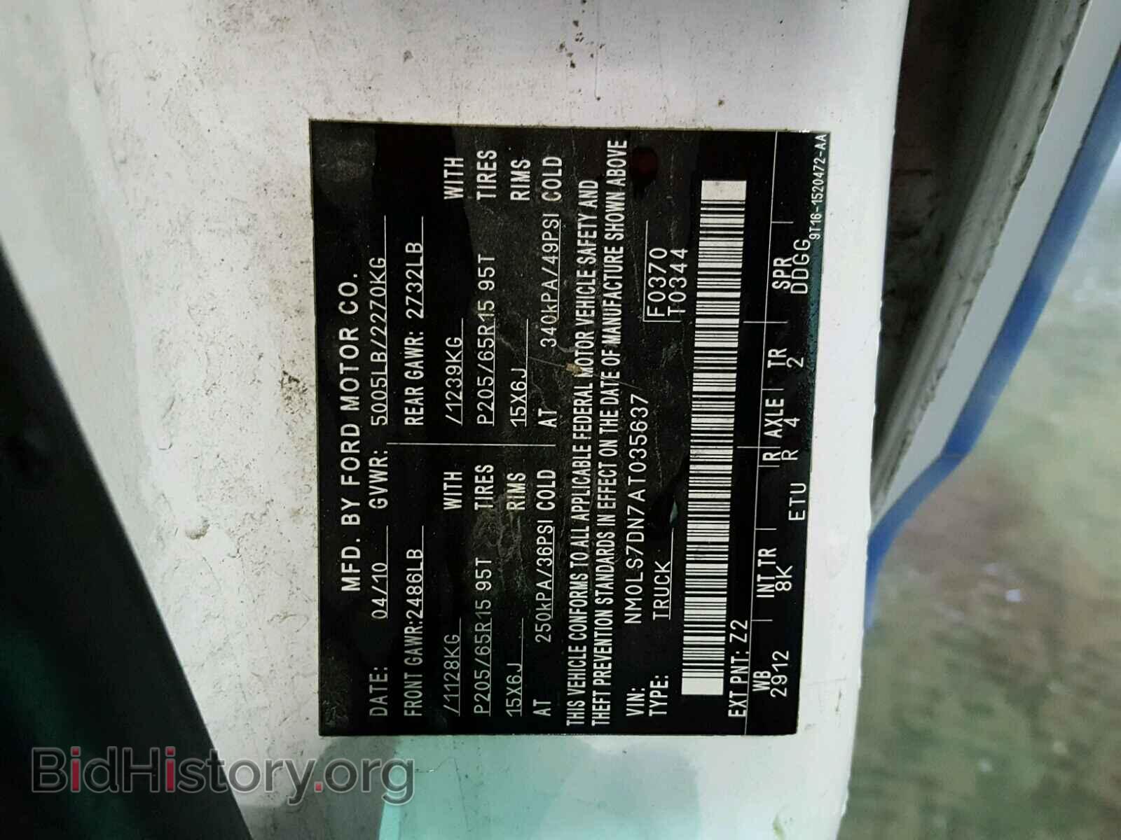 2010 FORD TRANSIT CO - VIN: NM0LS7DN7AT035637 - Фото 10