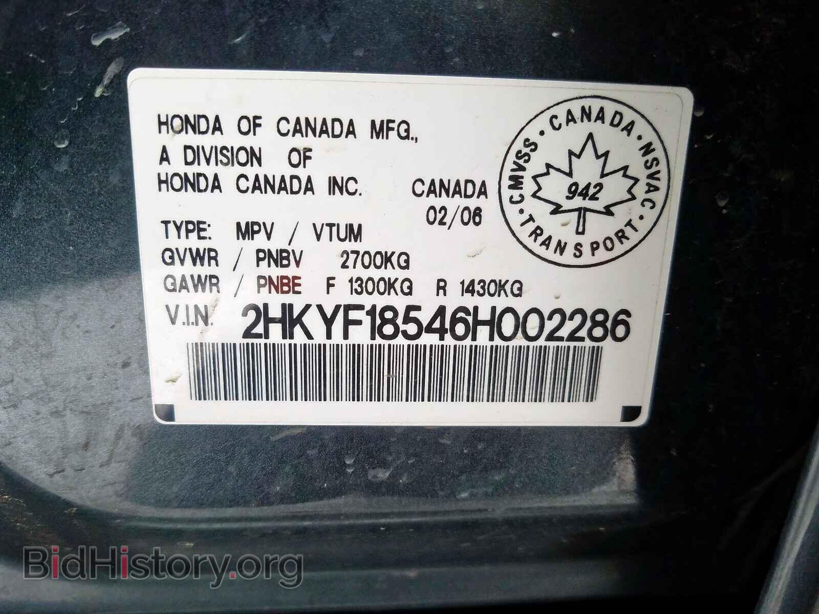 2006 HONDA PILOT - VIN: 2HKYF18546H002286 - Фото 10