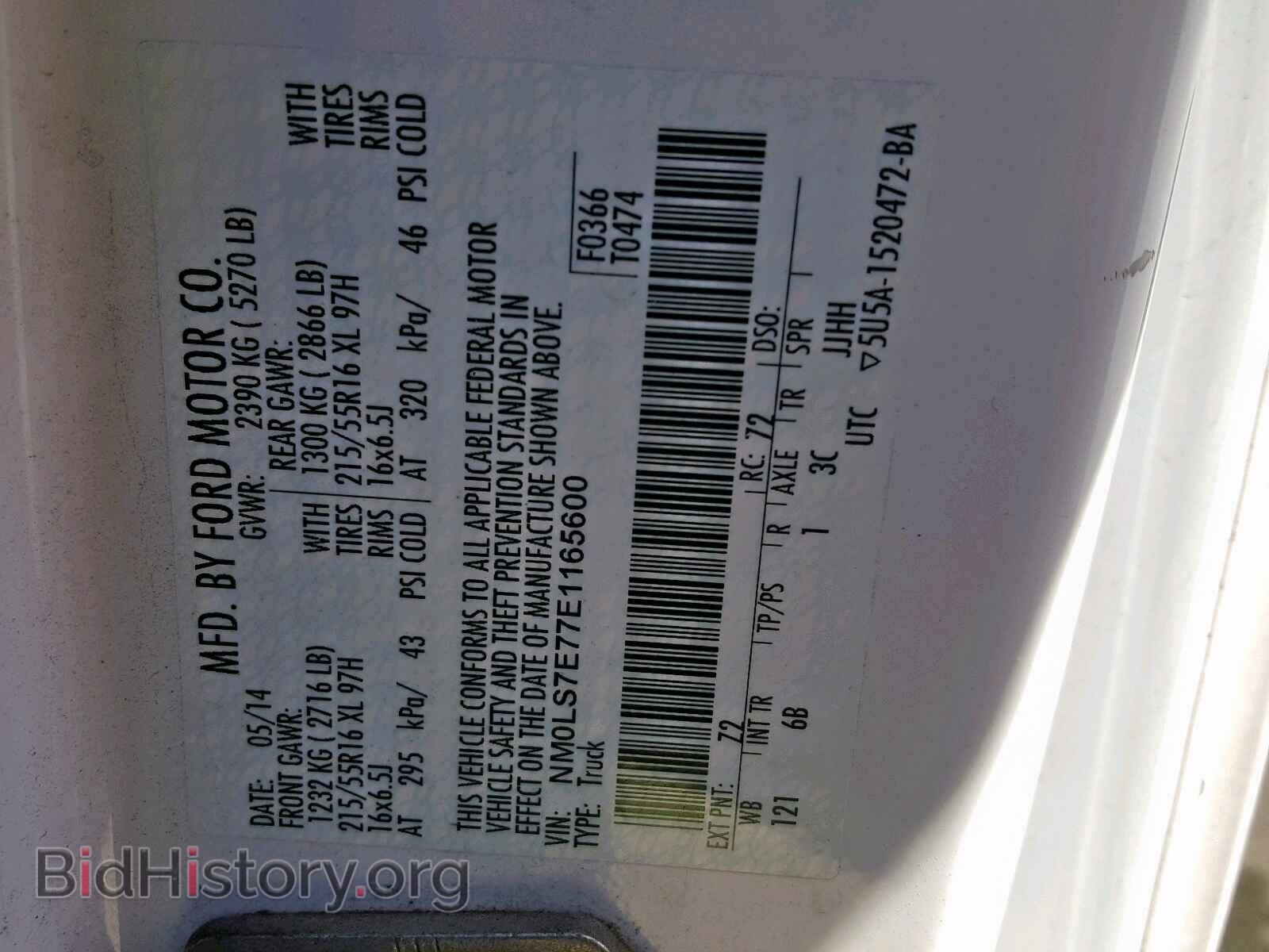 2014 FORD TRANSIT CO - VIN: NM0LS7E77E1165600 - Фото 10