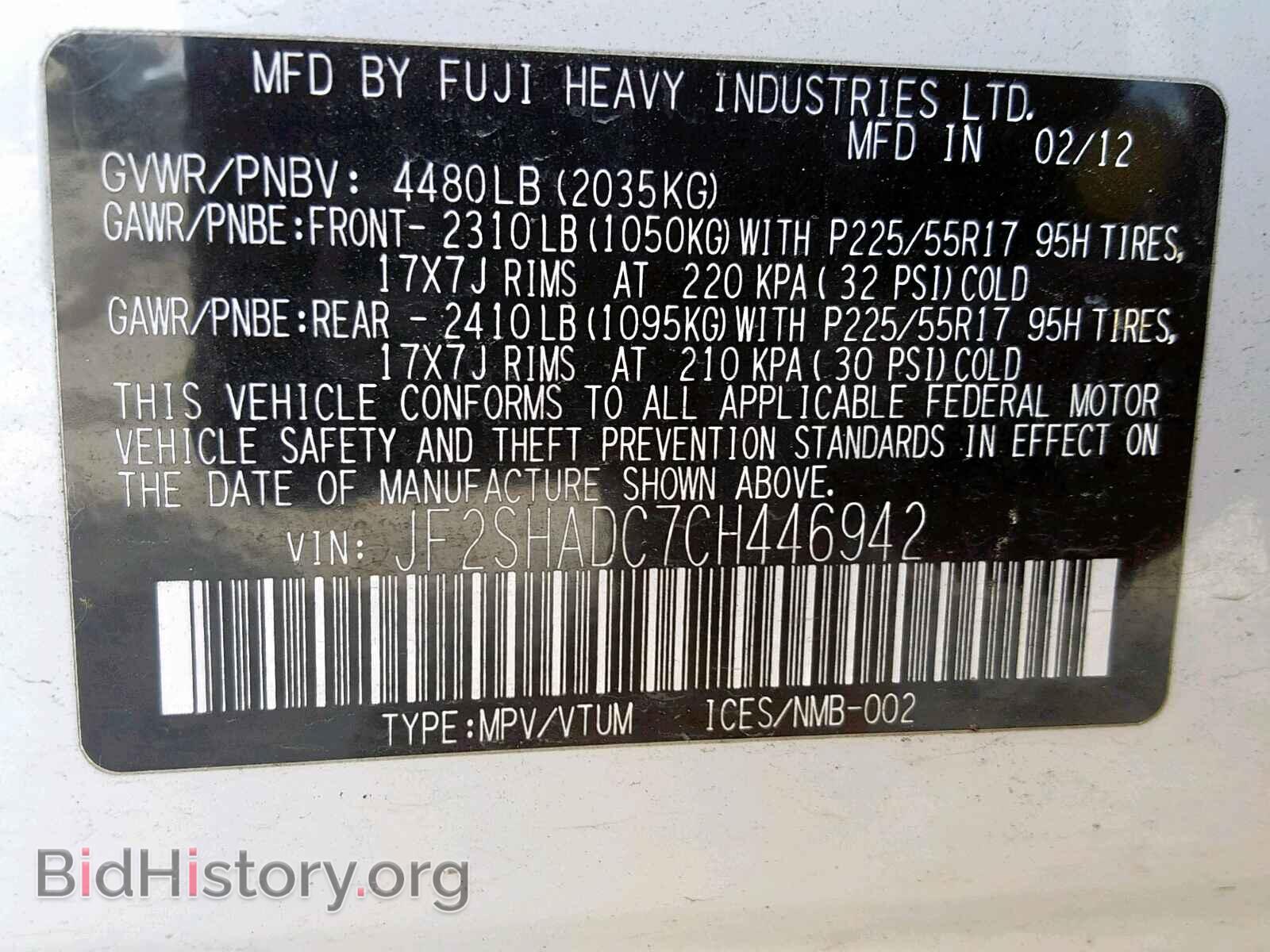 2012 SUBARU FORESTER - VIN: JF2SHADC7CH446942 - Фото 10