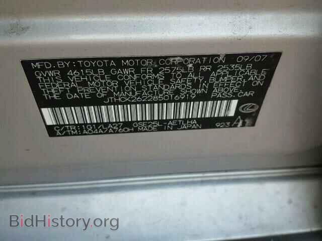 2008 LEXUS IS250 - VIN: JTHCK262285016919 - Фото 10