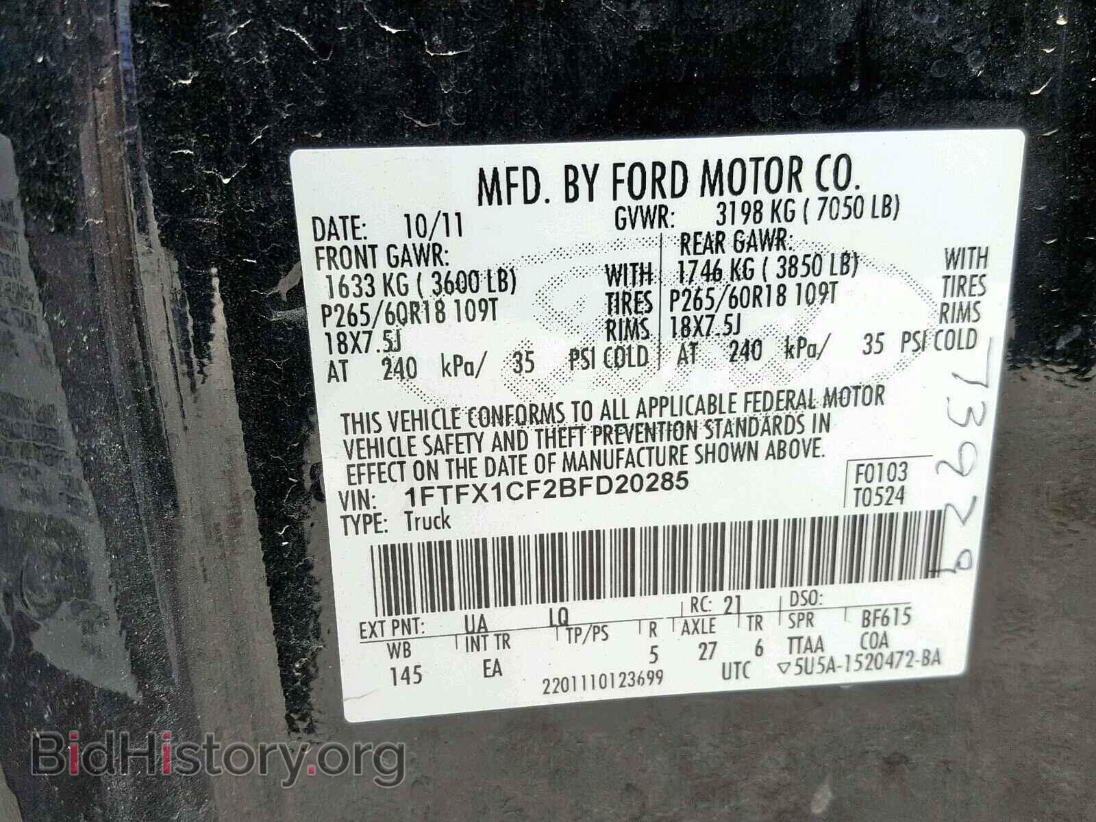 2011 FORD F150 SUPER - VIN: 1FTFX1CF2BFD20285 - Фото 10