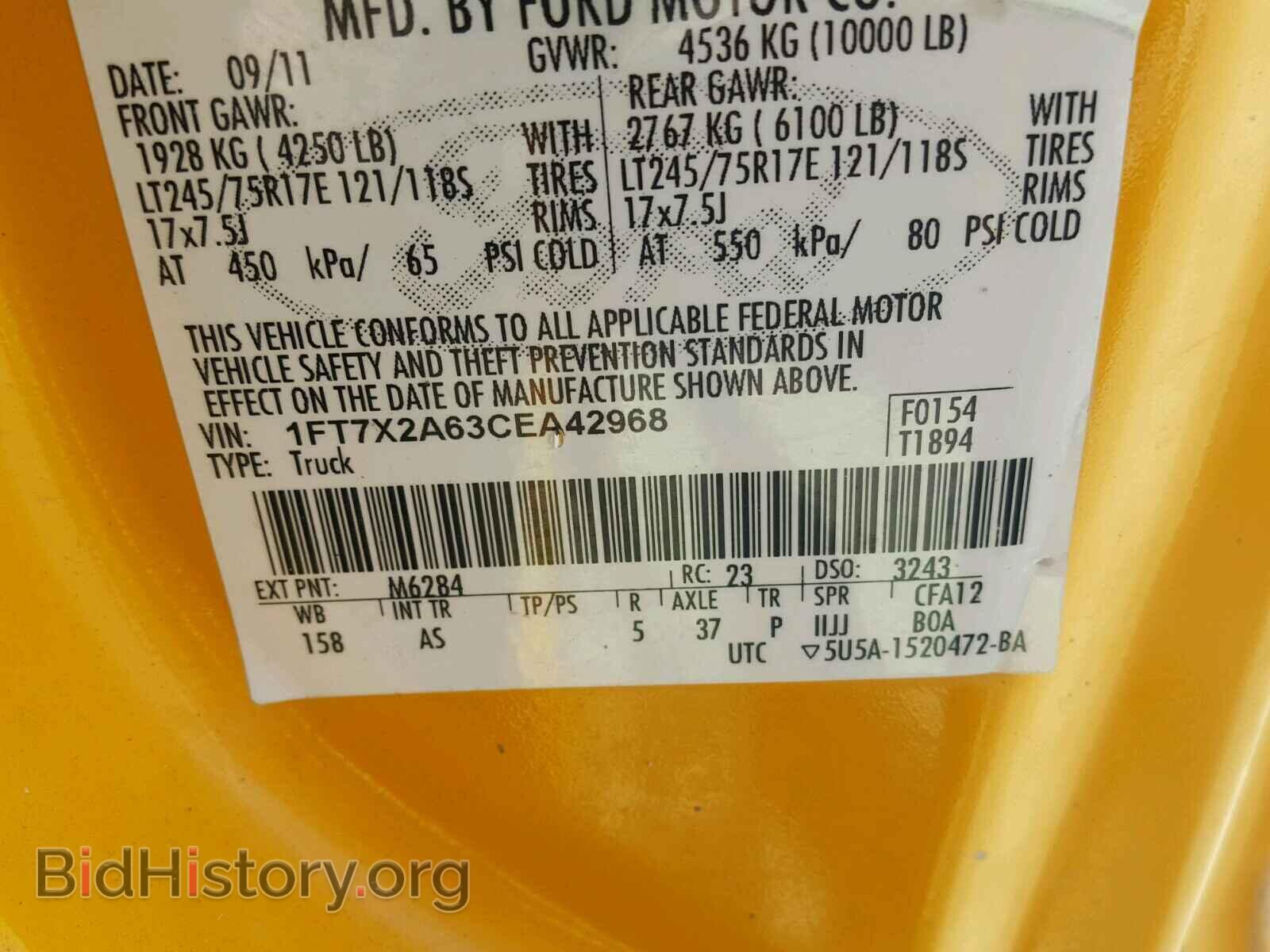 2012 FORD F250 - VIN: 1FT7X2A63CEA42968 - Фото 10
