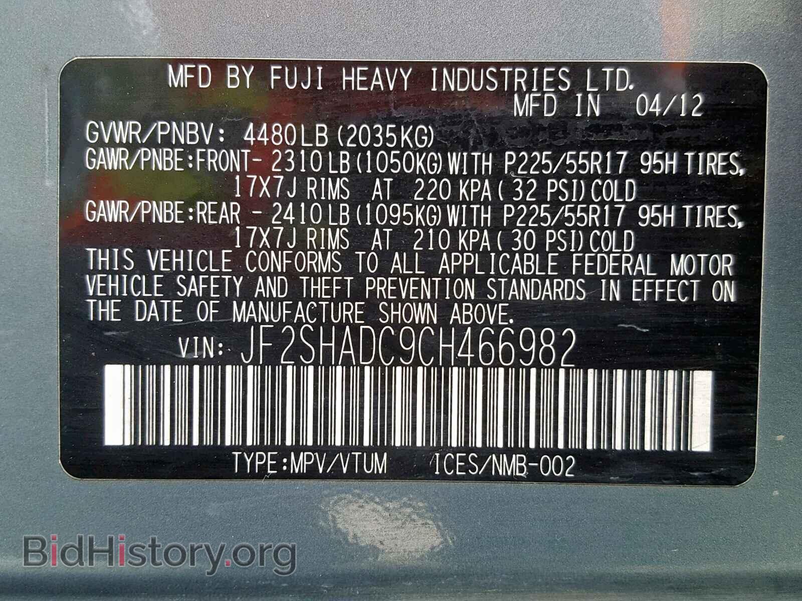 2012 SUBARU FORESTER - VIN: JF2SHADC9CH466982 - Фото 10