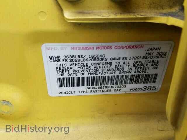 2002 MITSUBISHI LANCER - VIN: JA3AJ86E82U079303 - Photo 10