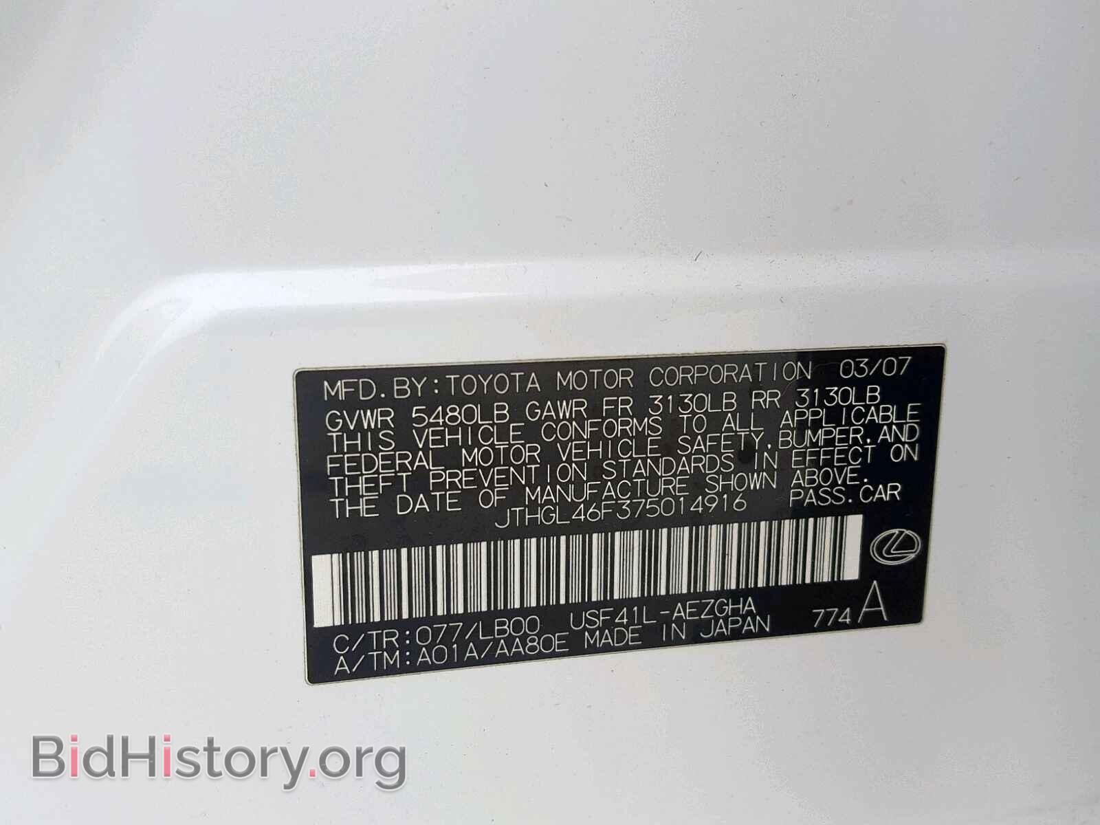 2007 LEXUS LS460 - VIN: JTHGL46F375014916 - Фото 10