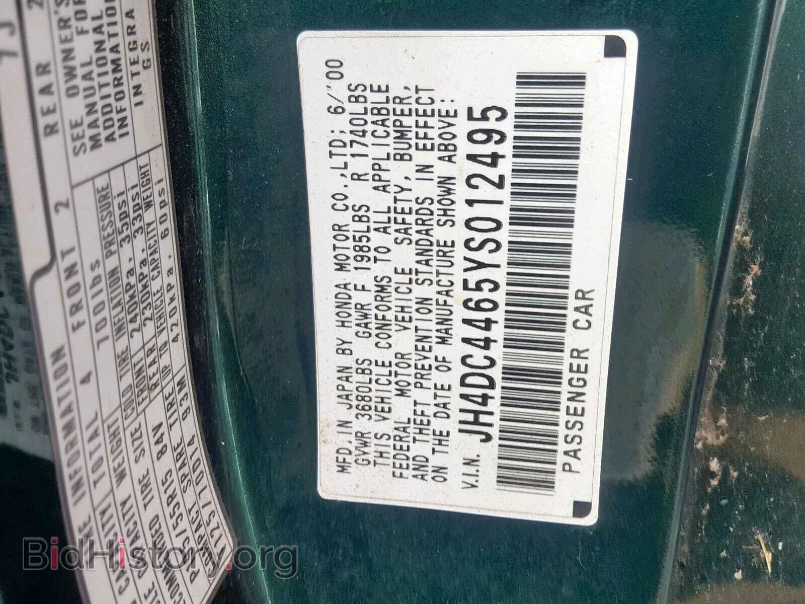 2000 ACURA INTEGRA - VIN: JH4DC4465YS012495 - Фото 10