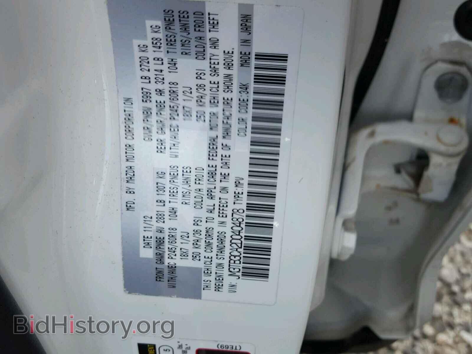 2013 MAZDA CX-9 - VIN: JM3TB3CA2D0404878 - Фото 10