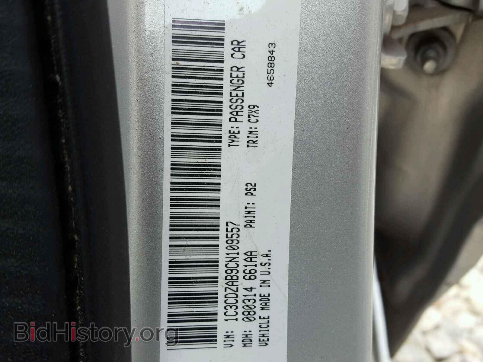 2012 DODGE AVENGER - VIN: 1C3CDZAB9CN109557 - Фото 10