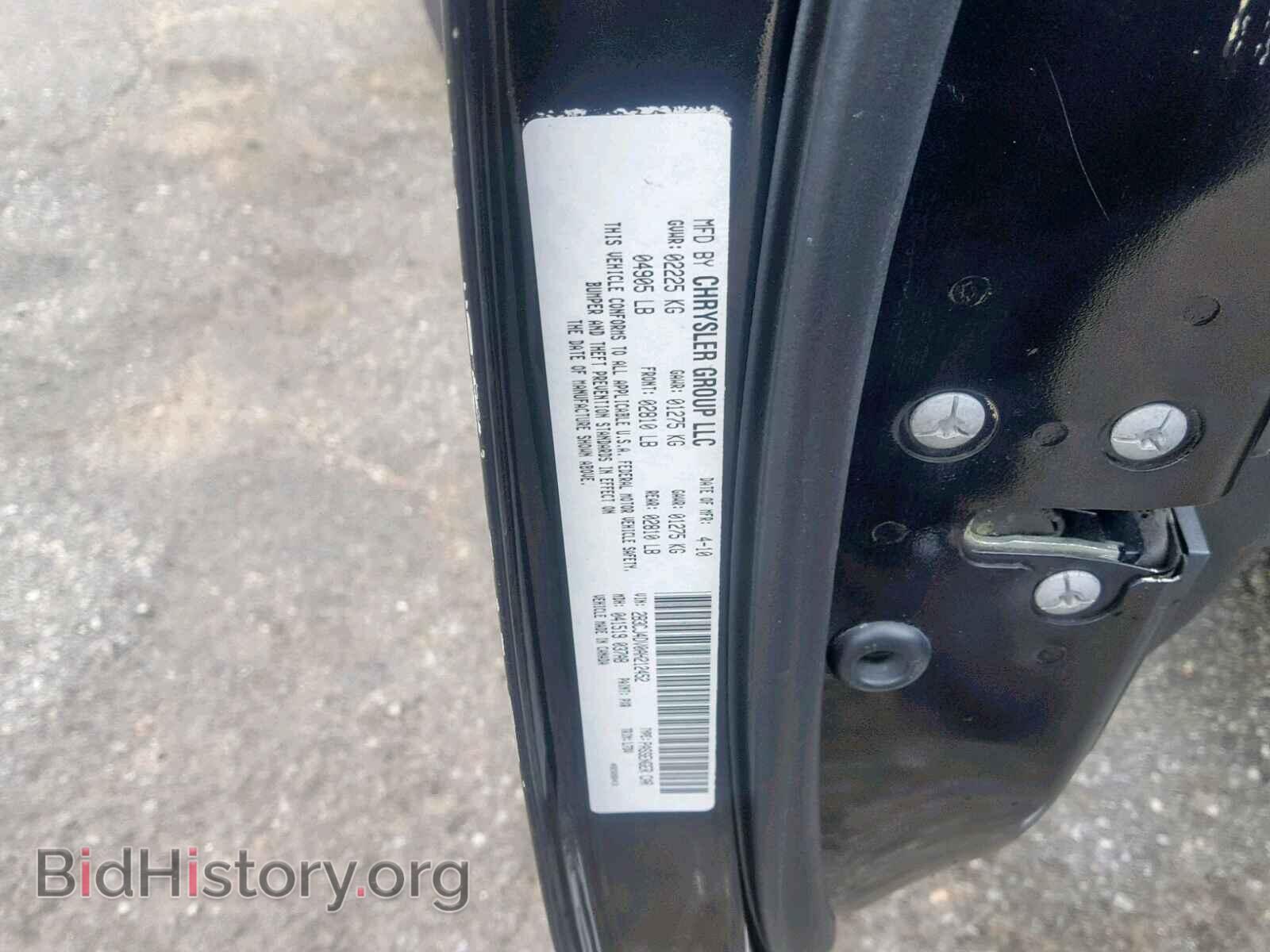 2010 DODGE CHALLENGER - VIN: 2B3CJ4DV0AH212452 - Фото 10