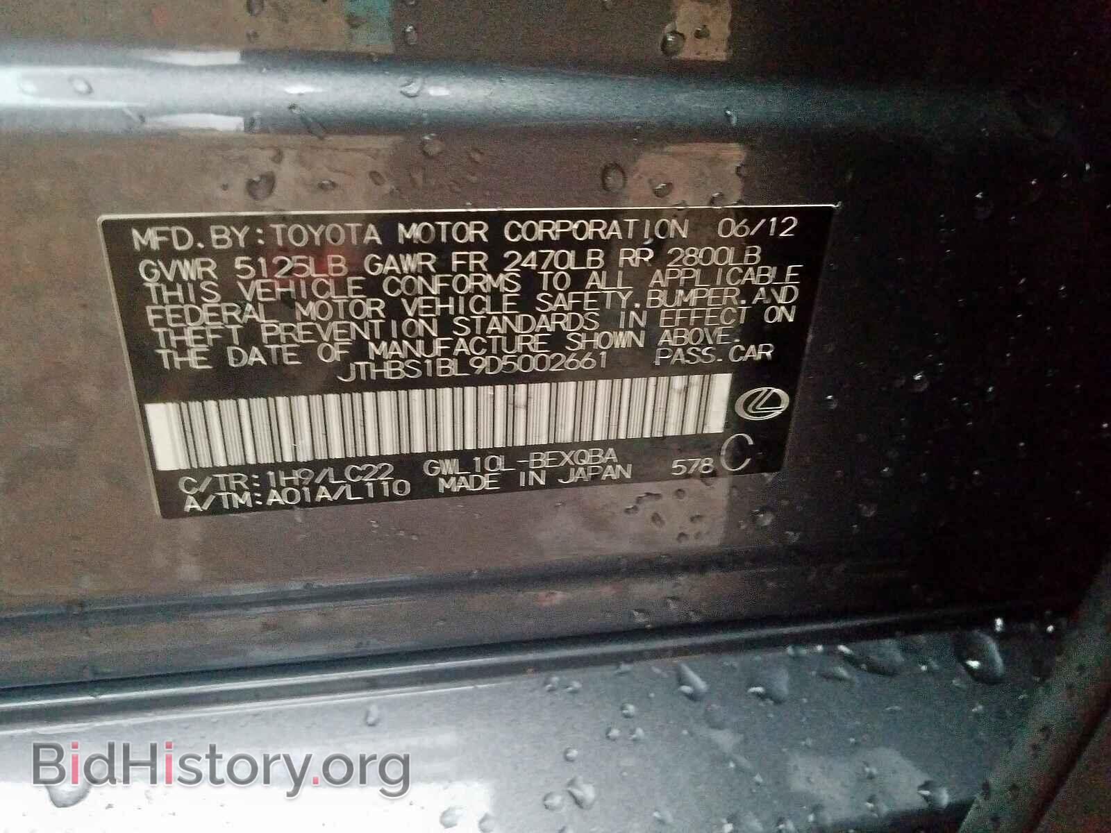 2013 LEXUS GS450 - VIN: JTHBS1BL9D5002661 - Фото 10