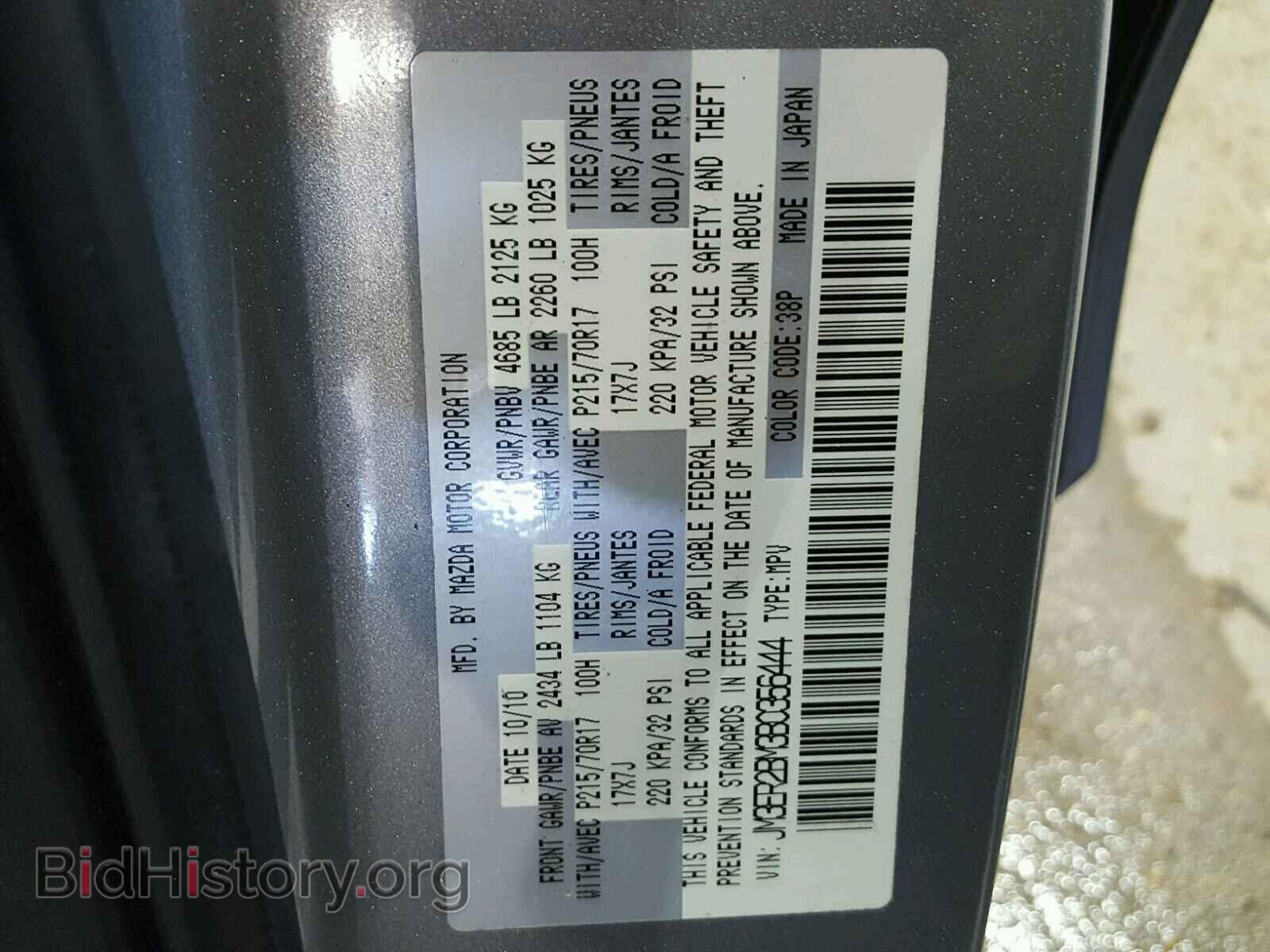 2011 MAZDA CX-7 - VIN: JM3ER2BM3B0356444 - Фото 10