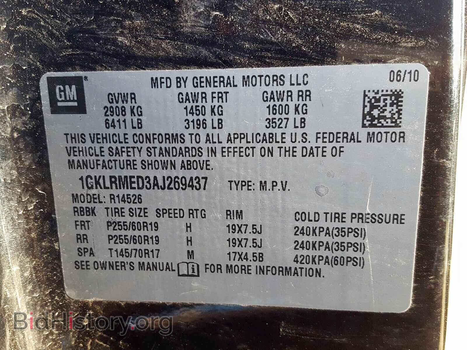 2010 GMC ACADIA - VIN: 1GKLRMED3AJ269437 - Фото 10