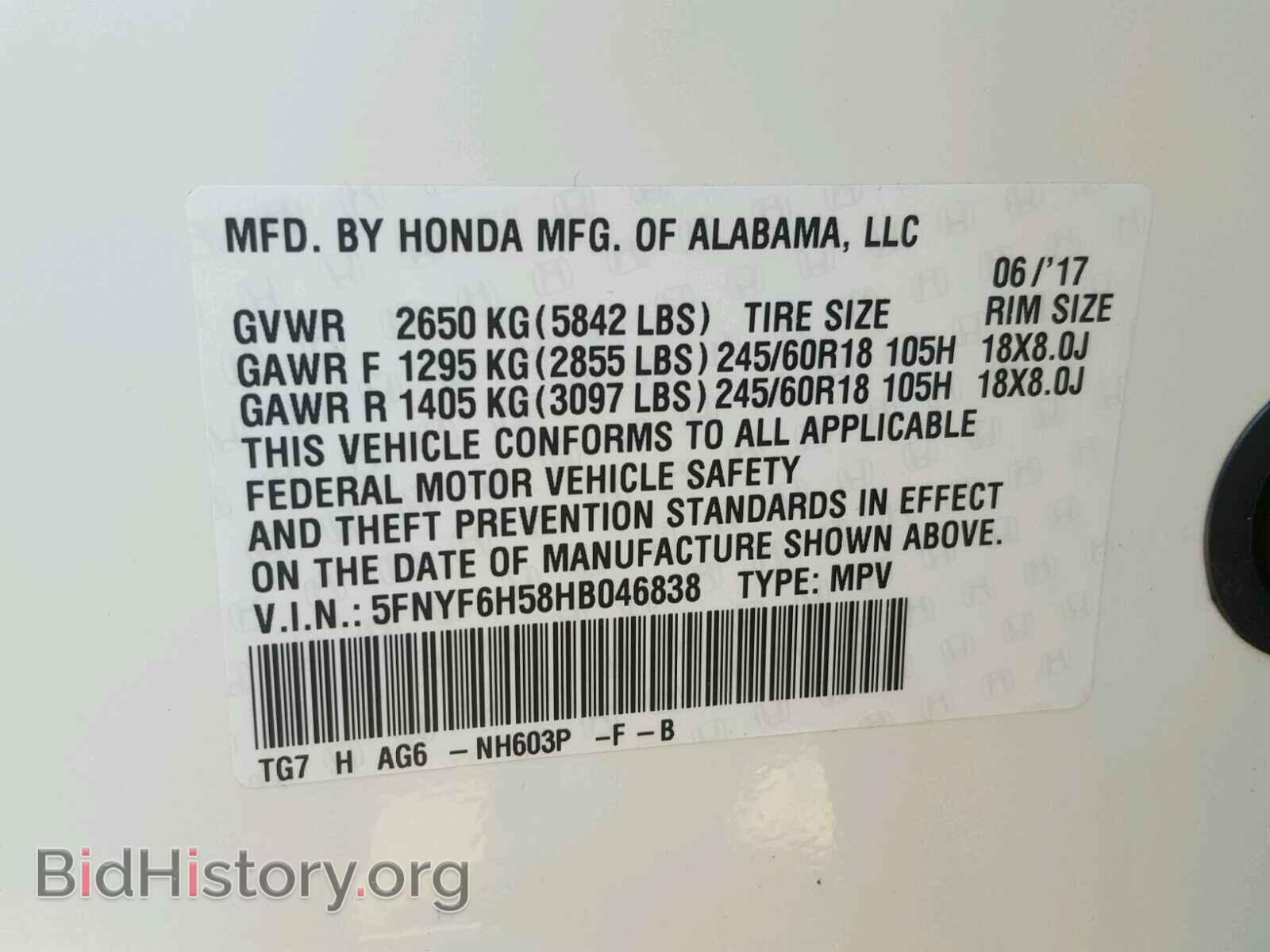 2017 HONDA PILOT - VIN: 5FNYF6H58HB046838 - Фото 10
