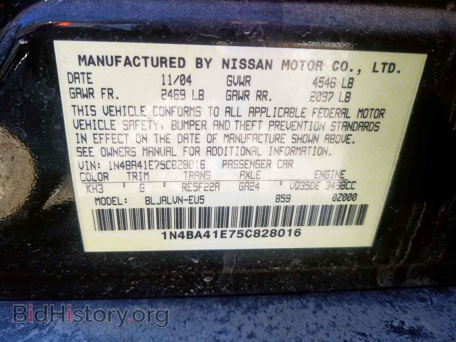 2005 NISSAN MAXIMA - VIN: 1N4BA41E75C828016 - Фото 10