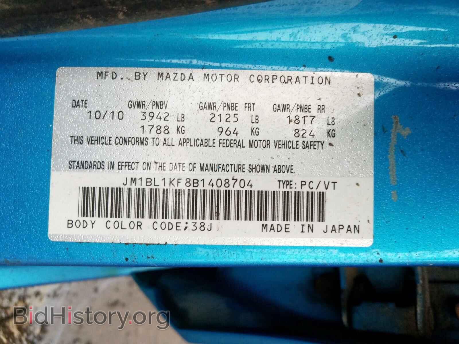 2011 MAZDA 3 - VIN: JM1BL1KF8B1408704 - Фото 10