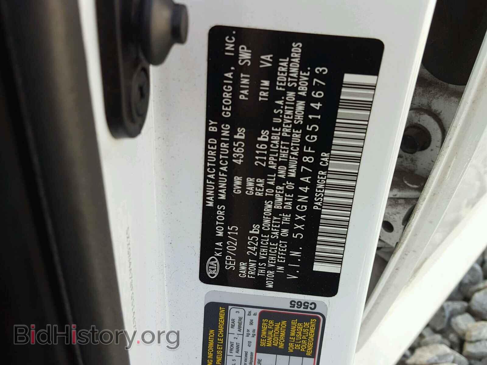 2015 KIA OPTIMA - VIN: 5XXGN4A78FG514673 - Фото 10