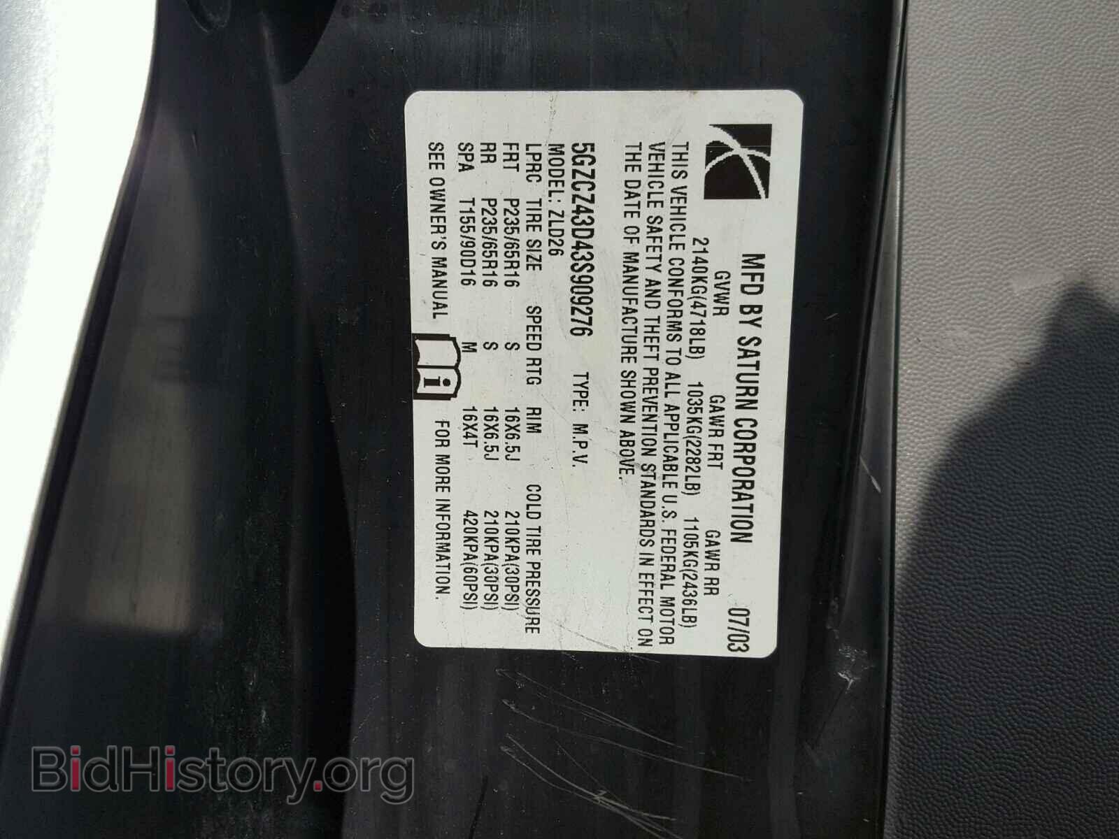 2003 SATURN VUE - VIN: 5GZCZ43D43S909276 - Фото 10