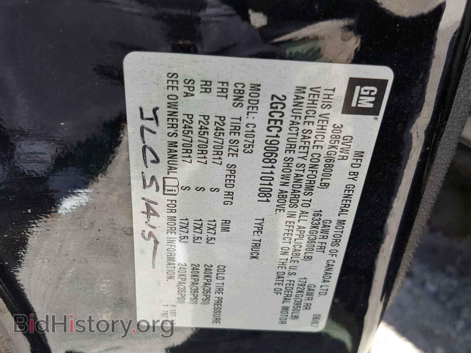 2008 CHEVROLET SILVERADO - VIN: 2GCEC190681101081 - Фото 10