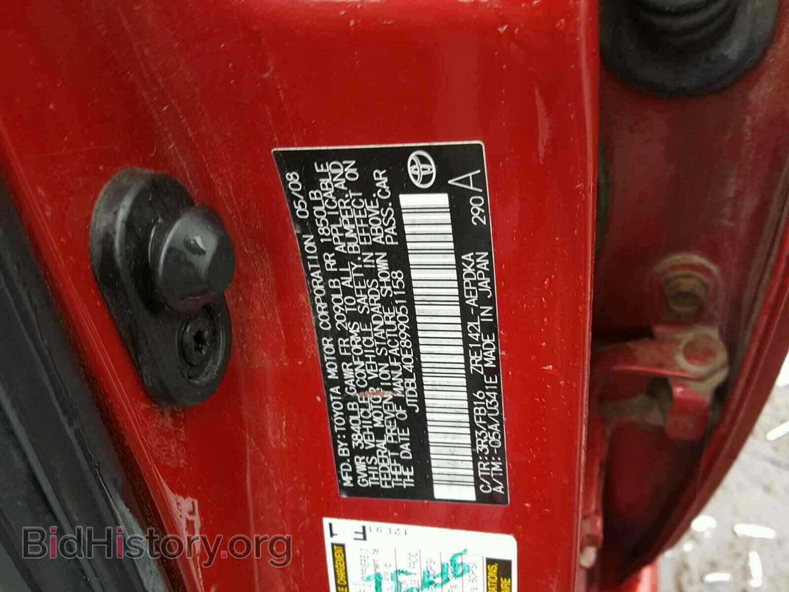 2009 TOYOTA COROLLA BA - VIN: JTDBL40E899051158 - Фото 10