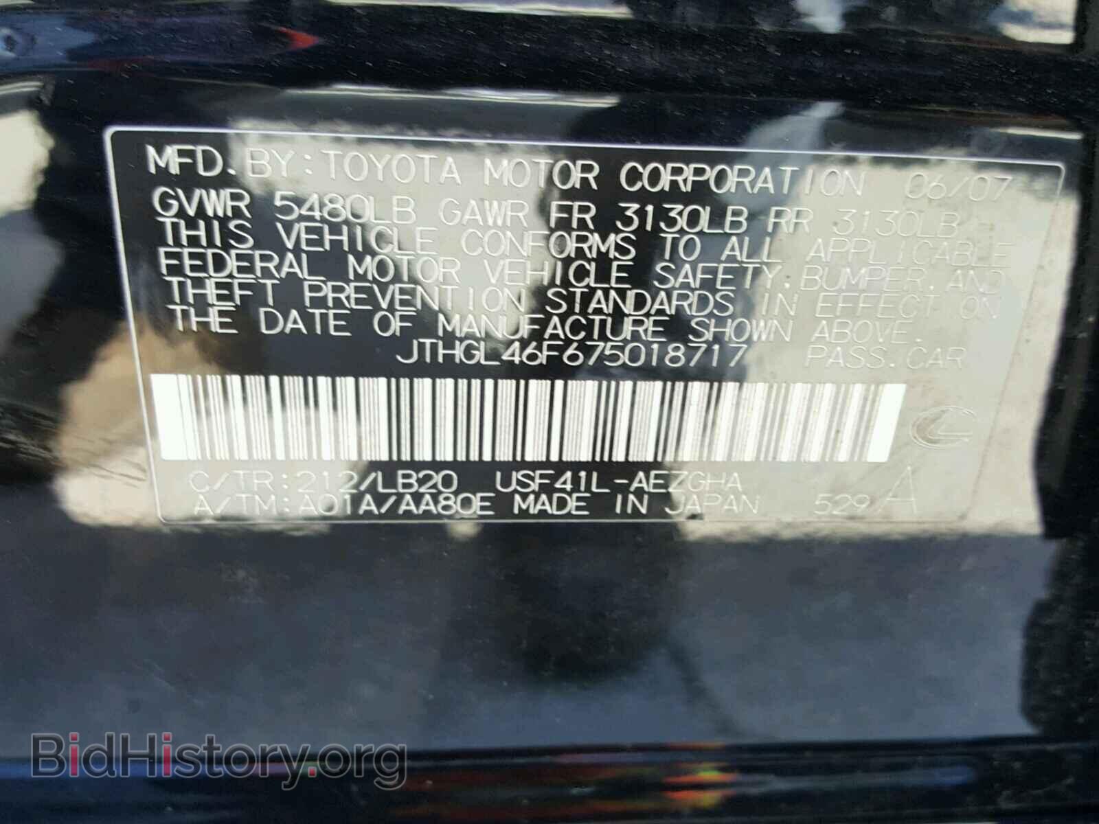 2007 LEXUS LS460 - VIN: JTHGL46F675018717 - Фото 10