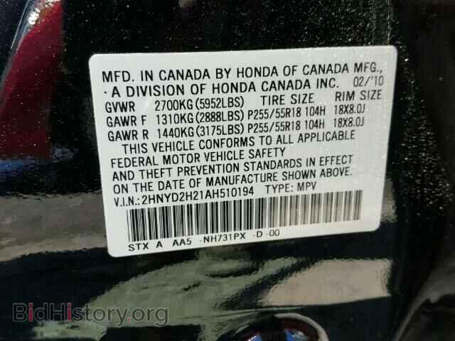 2010 ACURA MDX - VIN: 2HNYD2H21AH510194 - Фото 10
