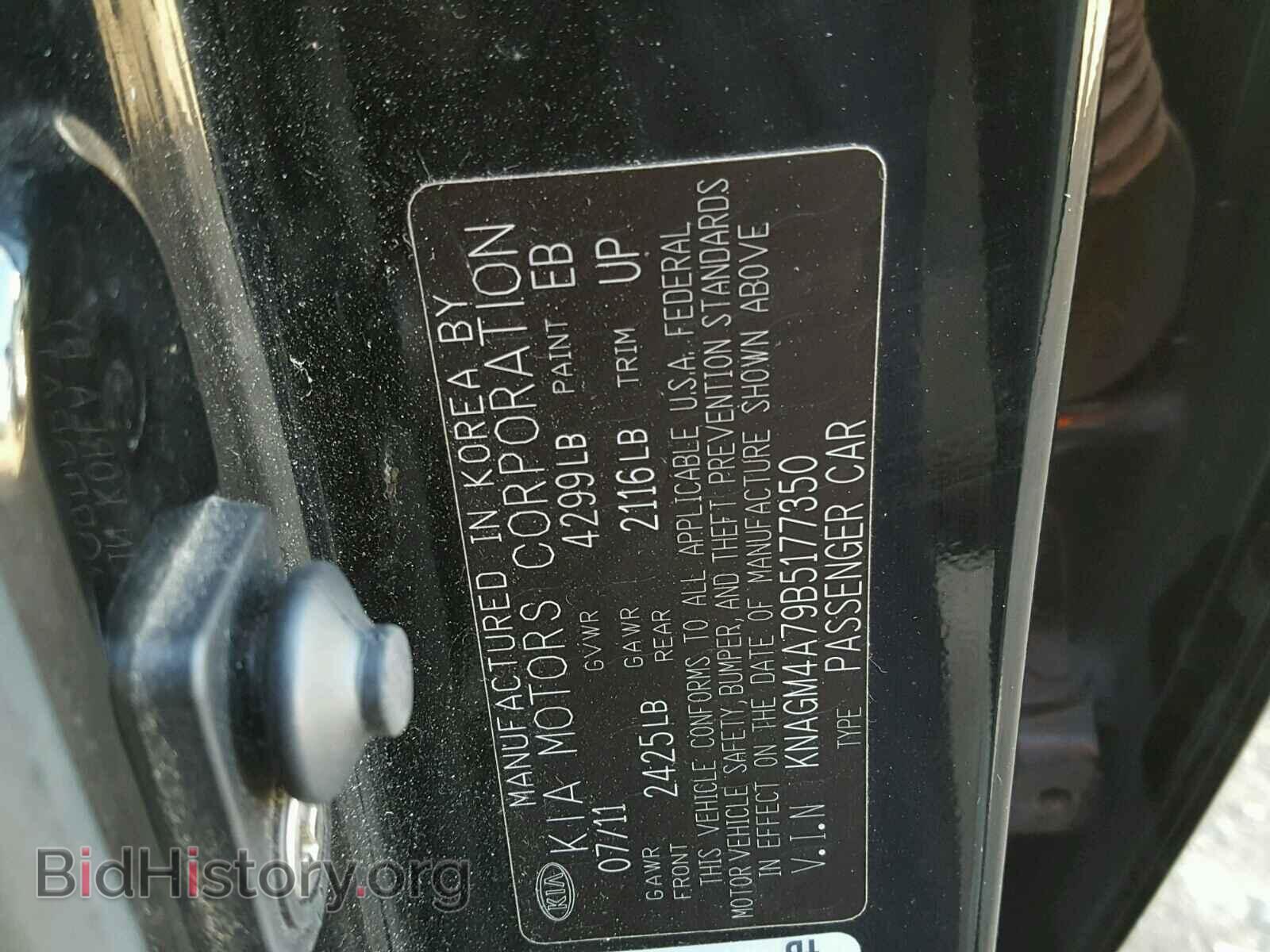 2011 KIA OPTIMA - VIN: KNAGM4A79B5177350 - Фото 10