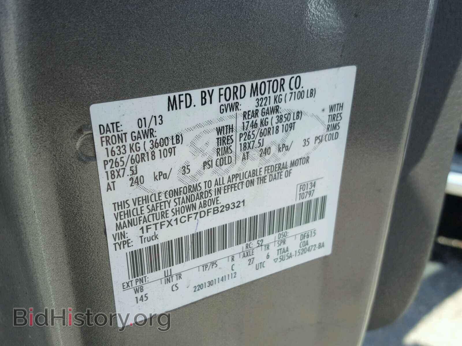 2013 FORD F150 - VIN: 1FTFX1CF7DFB29321 - Фото 10