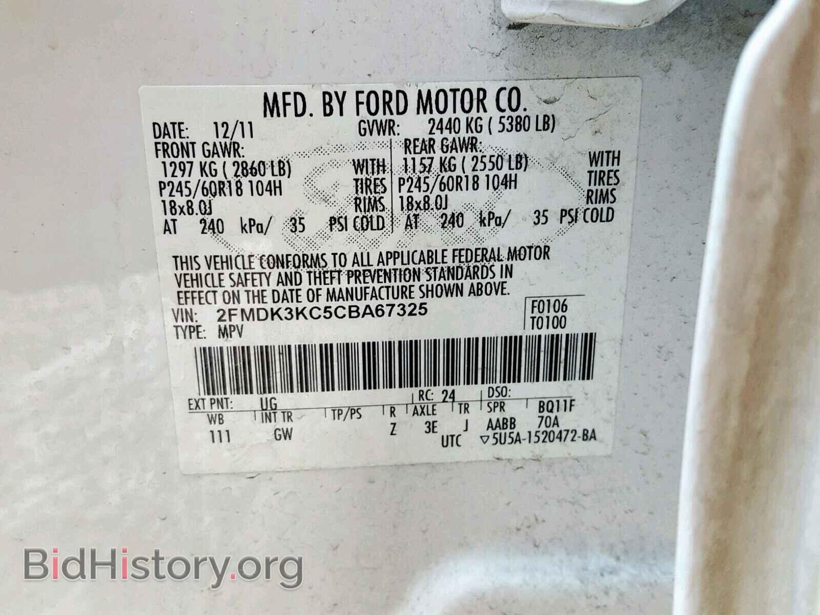 2012 FORD EDGE - VIN: 2FMDK3KC5CBA67325 - Фото 10