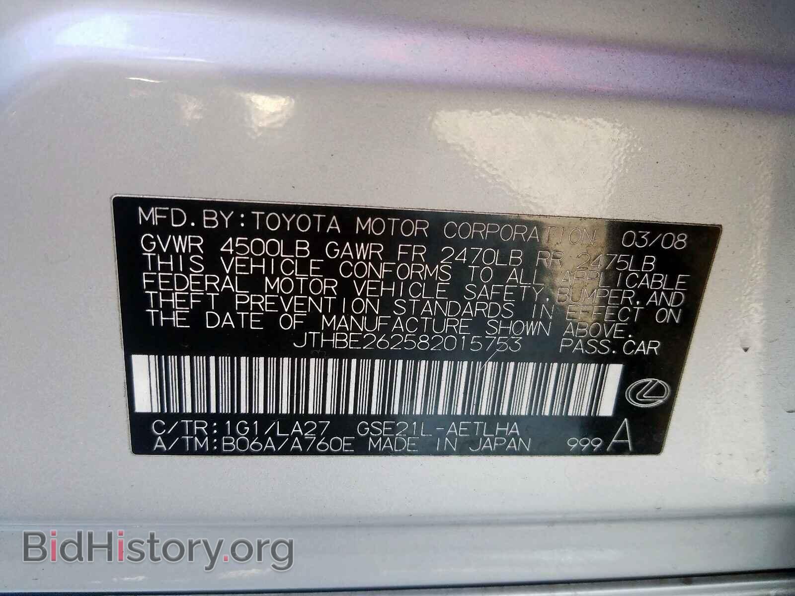 2008 LEXUS IS - VIN: JTHBE262582015753 - Фото 10