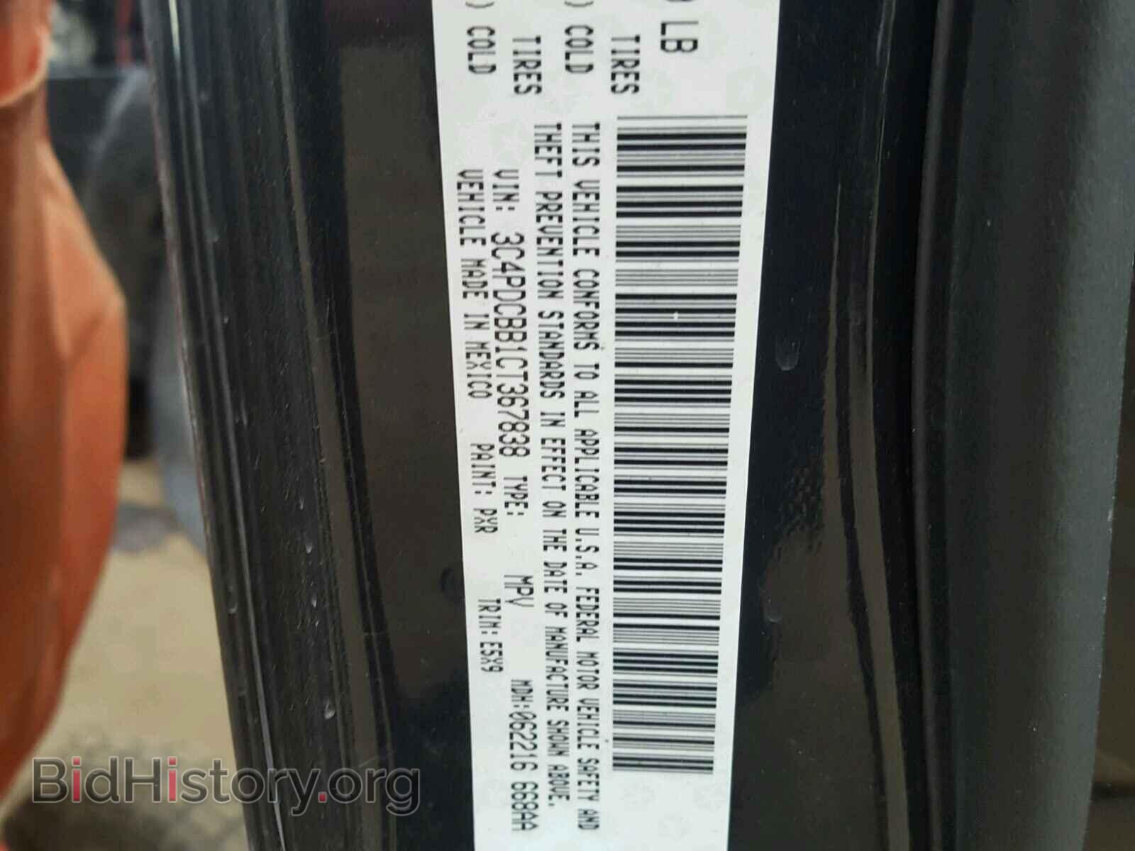 2012 DODGE JOURNEY - VIN: 3C4PDCBB1CT367838 - Фото 10