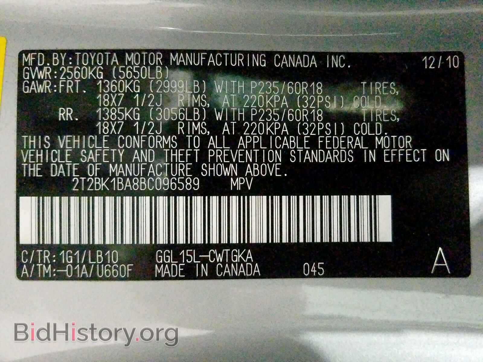 2011 LEXUS RX350 - VIN: 2T2BK1BA8BC096589 - Фото 10