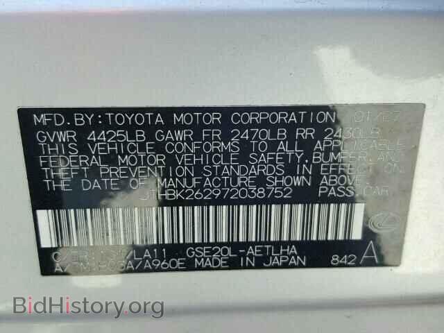 2007 LEXUS IS250 - VIN: JTHBK262972038752 - Фото 10