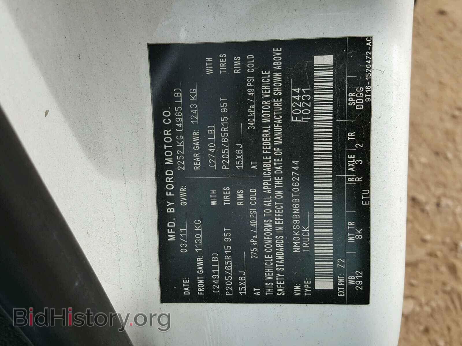 2011 FORD TRANSIT CO - VIN: NM0KS9BN6BT062744 - Фото 10