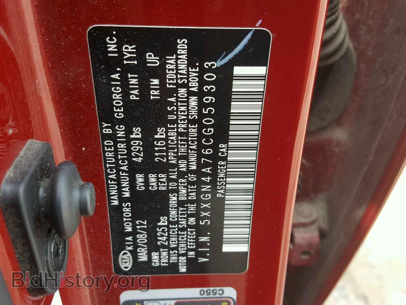 2012 KIA OPTIMA - VIN: 5XXGN4A76CG059303 - Photo 9