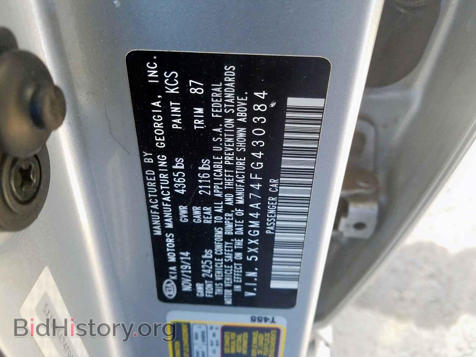 2015 KIA OPTIMA - VIN: 5XXGM4A74FG430384 - Фото 10