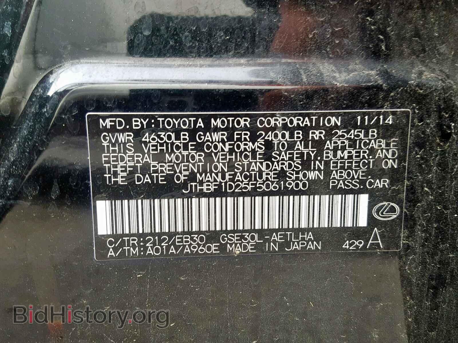 2015 LEXUS IS 250 - VIN: JTHBF1D25F5061900 - Фото 10