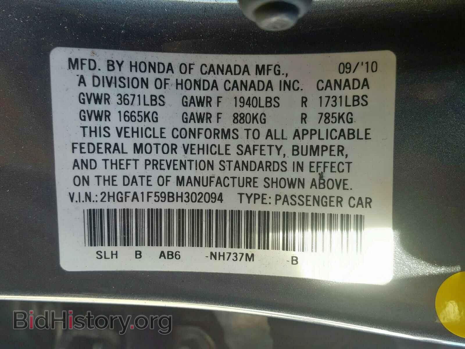 2011 HONDA CIVIC - VIN: 2HGFA1F59BH302094 - Фото 10