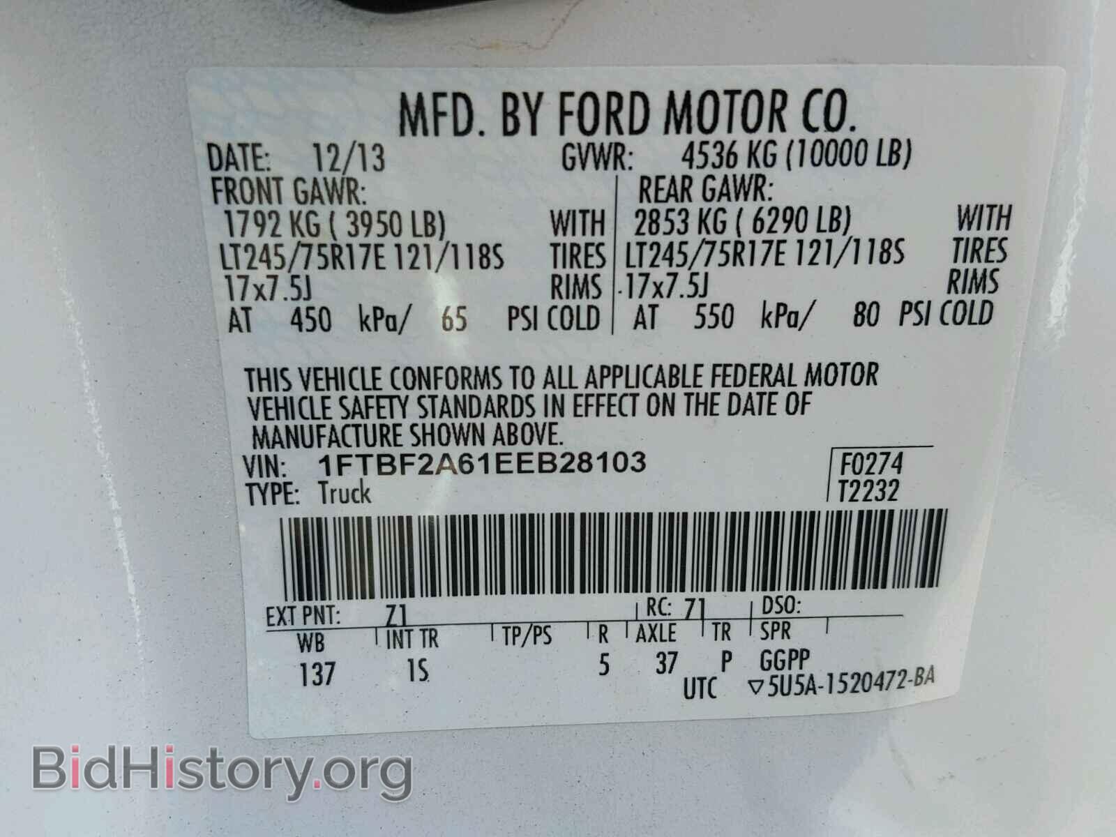 2014 FORD F250 - VIN: 1FTBF2A61EEB28103 - Фото 10