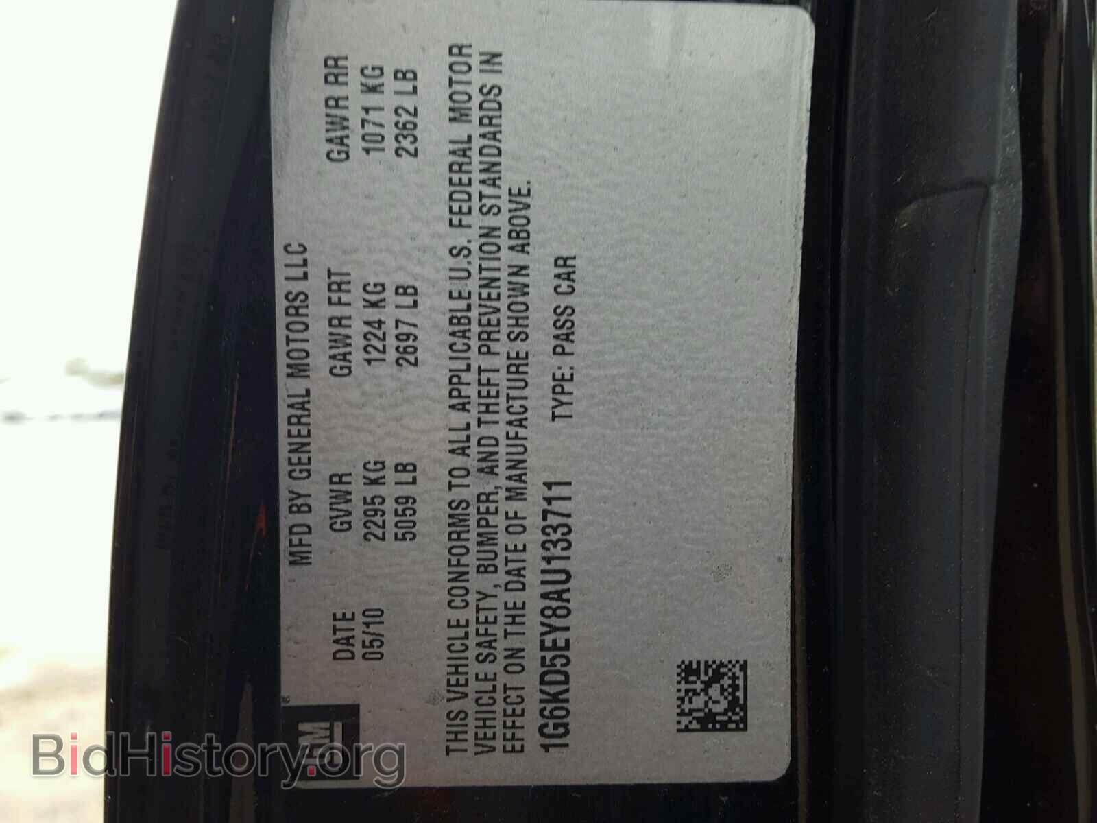 2010 CADILLAC DTS - VIN: 1G6KD5EY8AU133711 - Фото 10