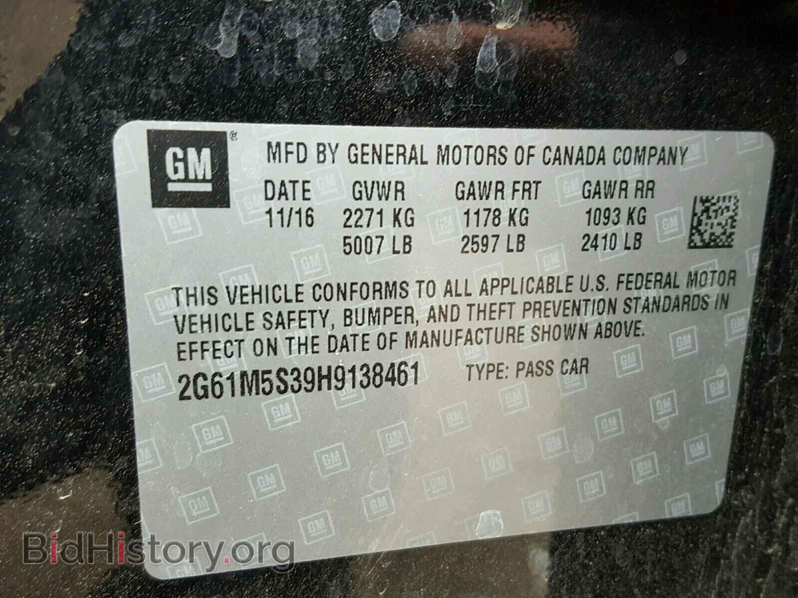 2017 CADILLAC XTS - VIN: 2G61M5S39H9138461 - Фото 10