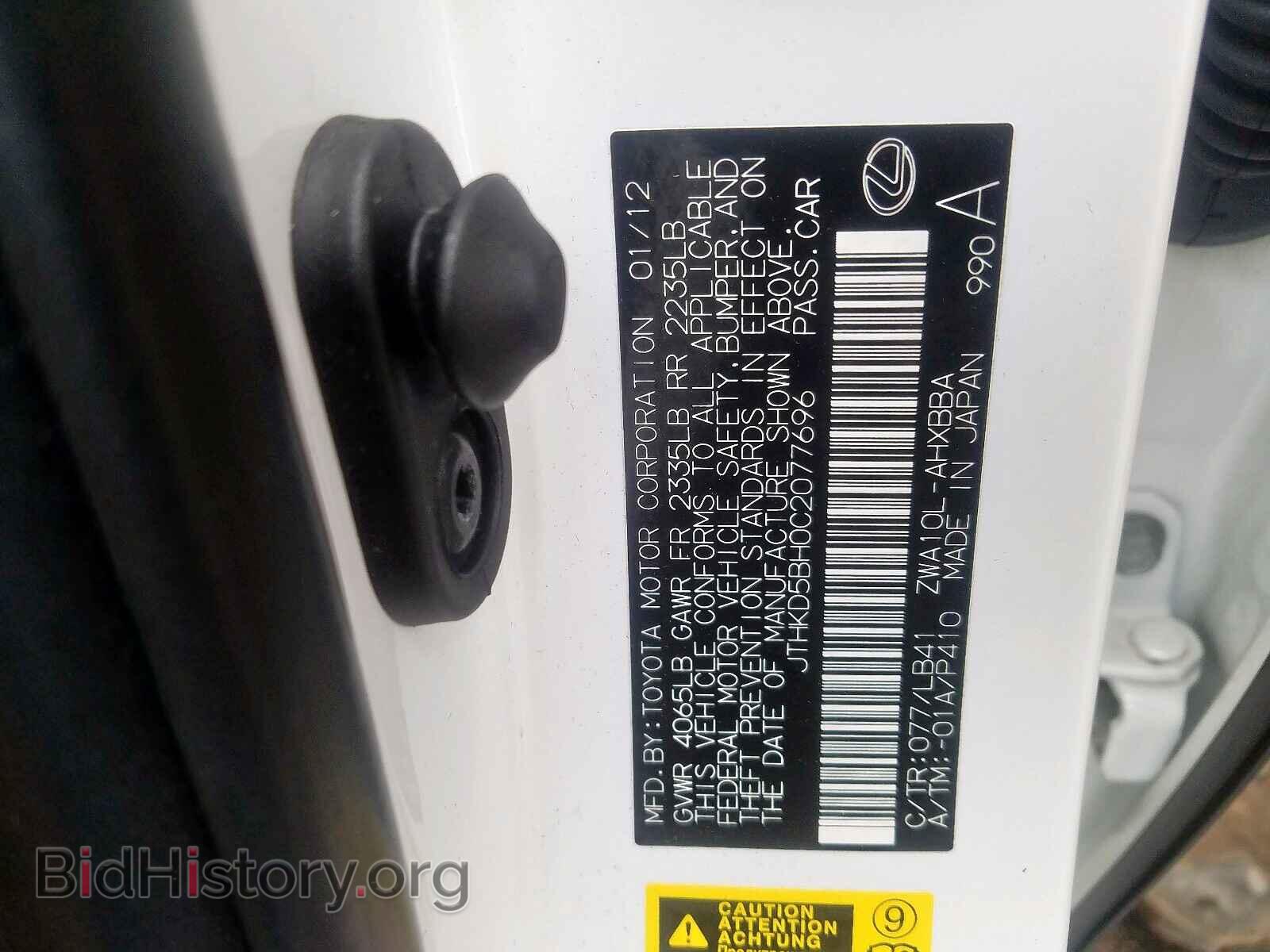 2012 LEXUS CT 200 - VIN: JTHKD5BH0C2077696 - Фото 10