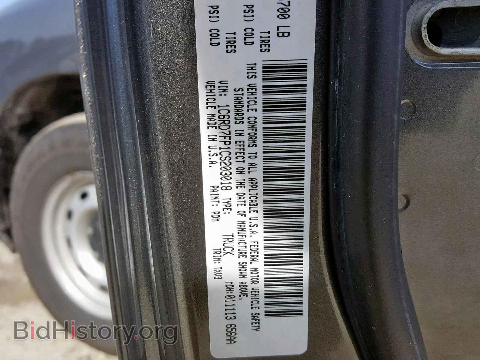 2012 DODGE RAM 1500 S - VIN: 1C6RD7FP1CS203018 - Фото 10